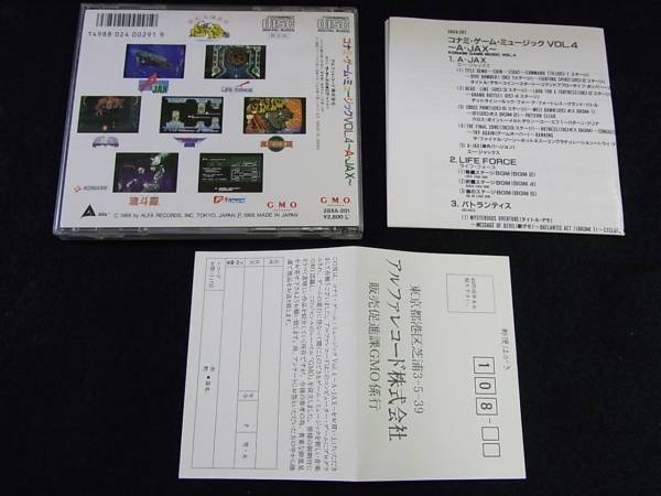 コナミ・ゲーム・ミュージック・コレクションVOL.4 - Amazon.com